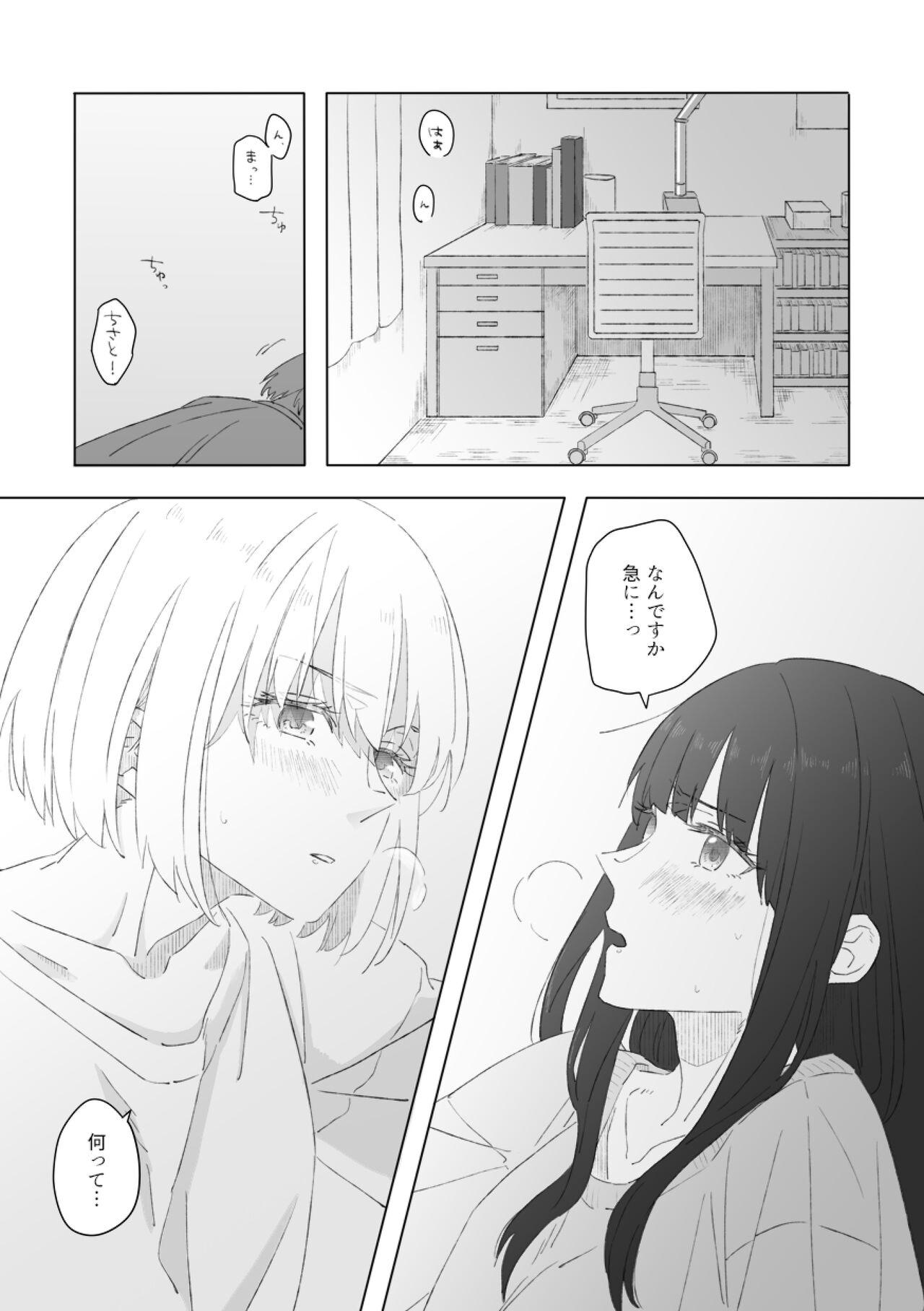 Red Attack page 2 full