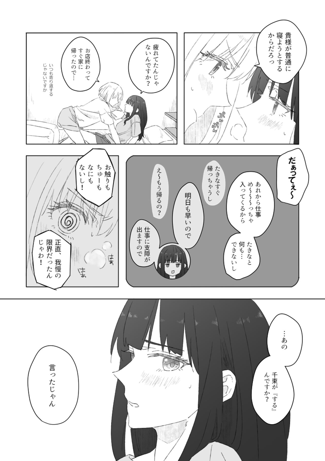 Red Attack page 3 full