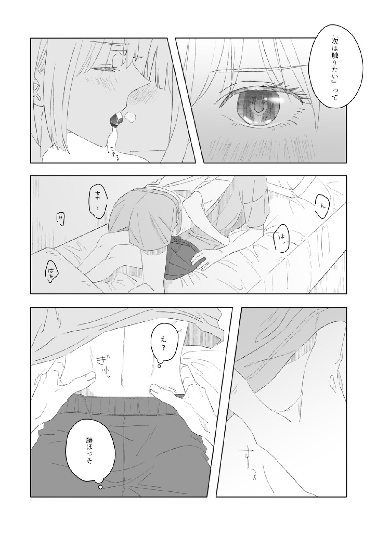 Red Attack page 4 full