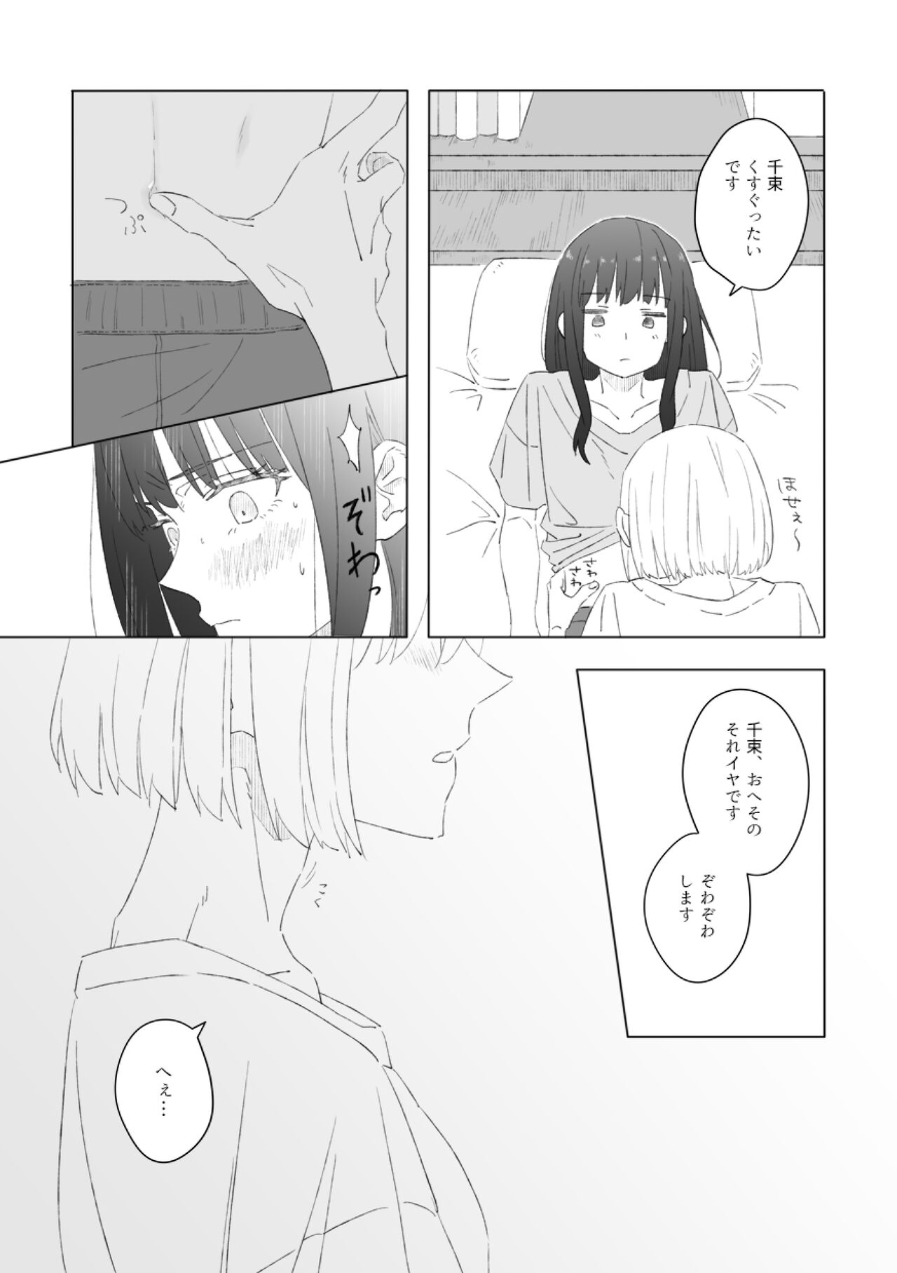 Red Attack page 5 full