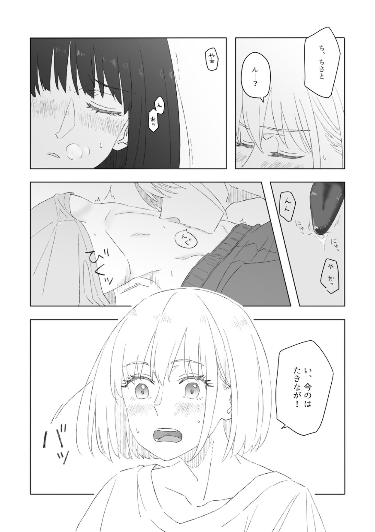 Red Attack page 7 full