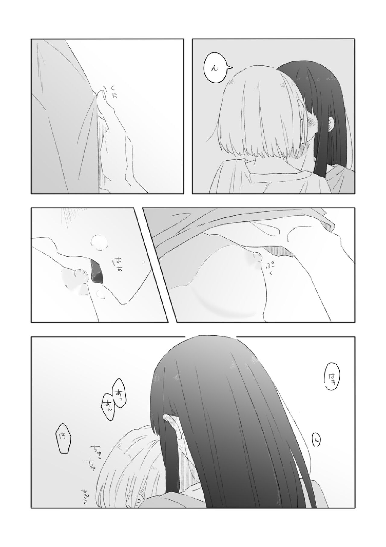 Red Attack page 9 full