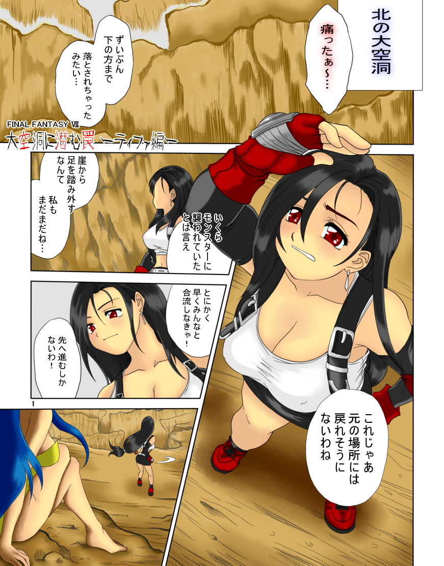 Pollensalta complete edition page 2 full