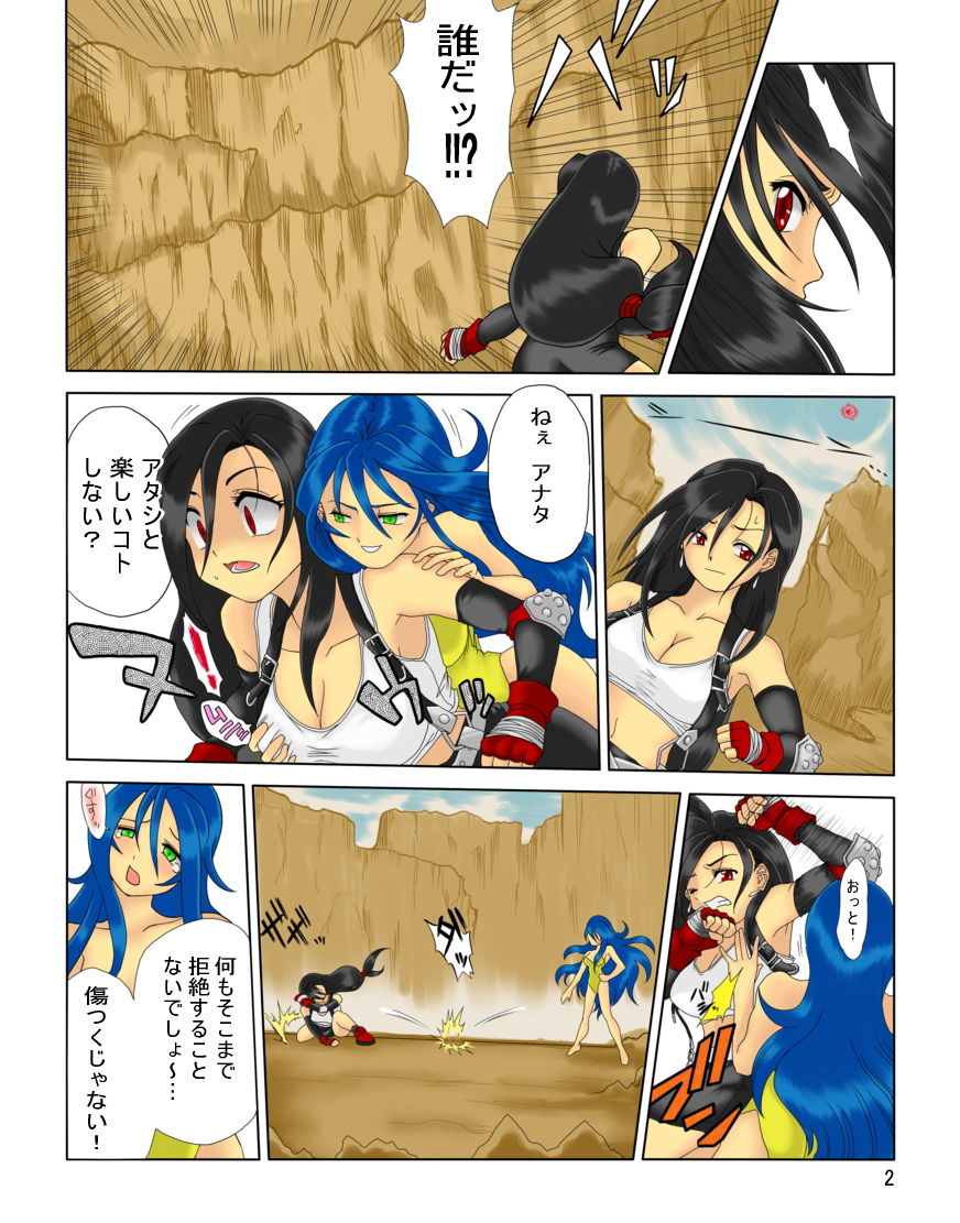 Pollensalta complete edition page 3 full