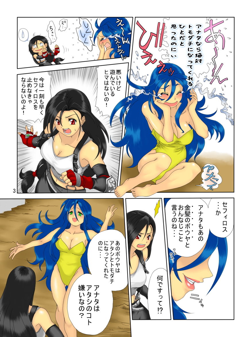 Pollensalta complete edition page 4 full