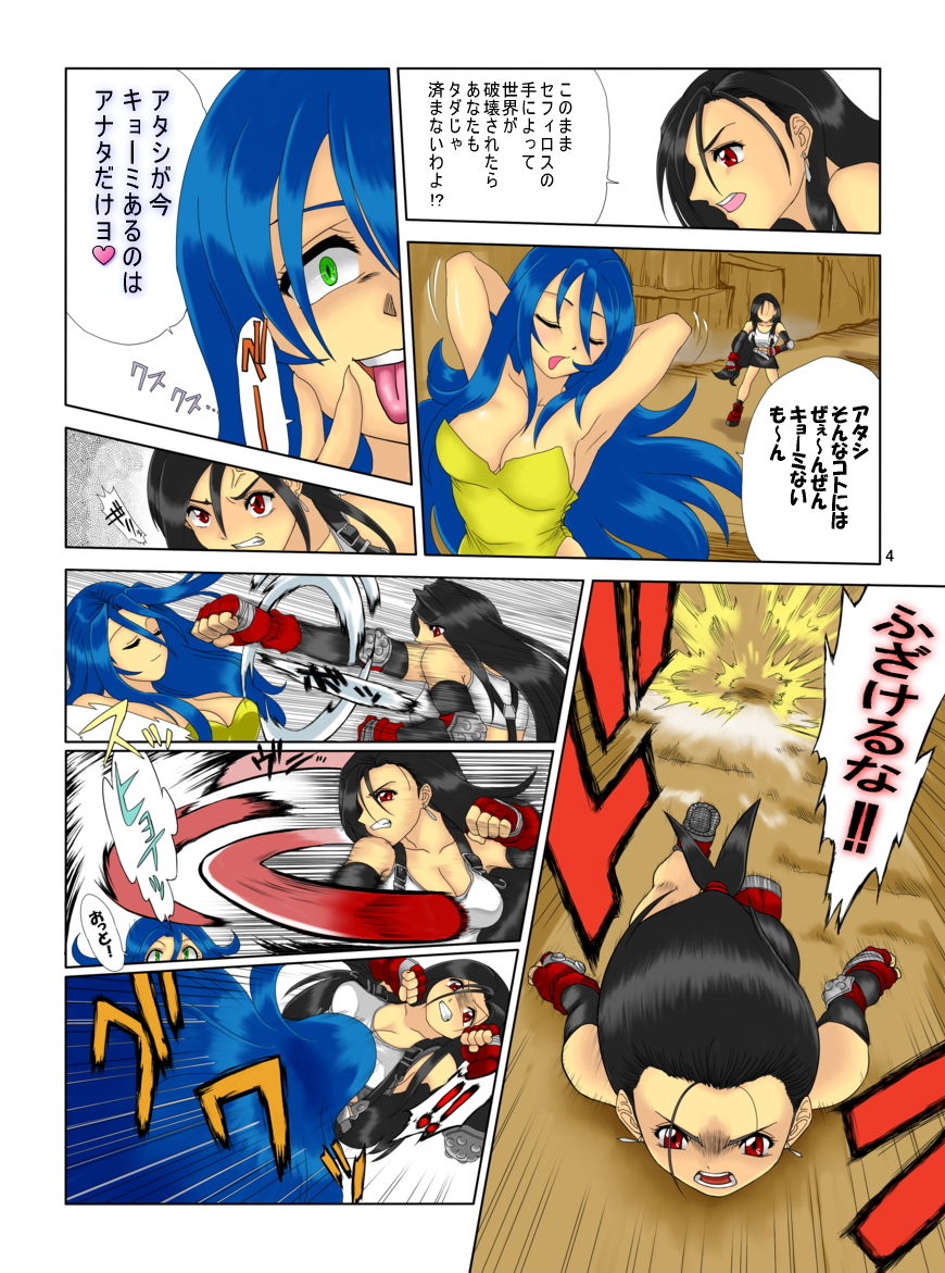 Pollensalta complete edition page 5 full