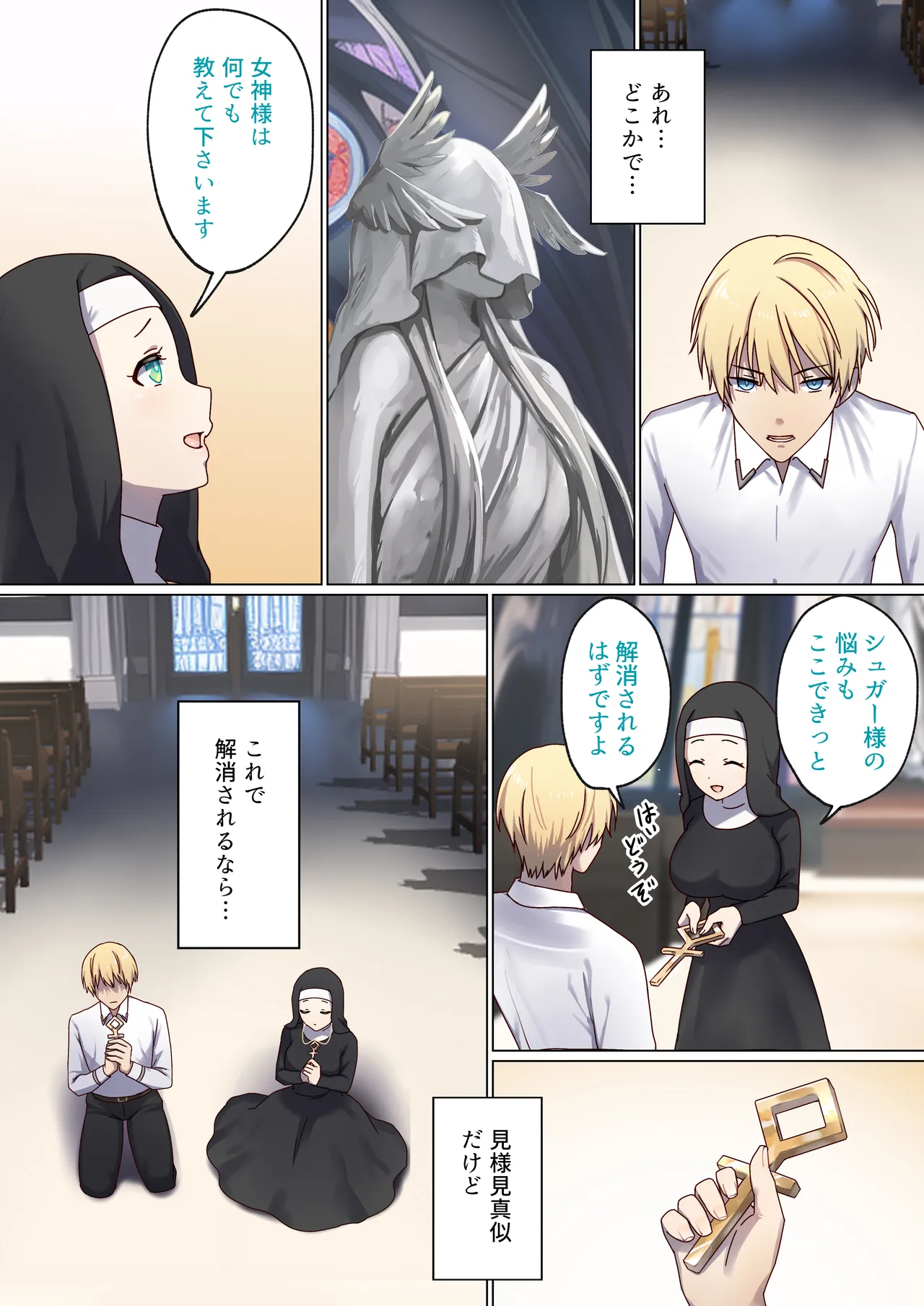 めぐりめぐる輪廻のナカで 3 page 10 full