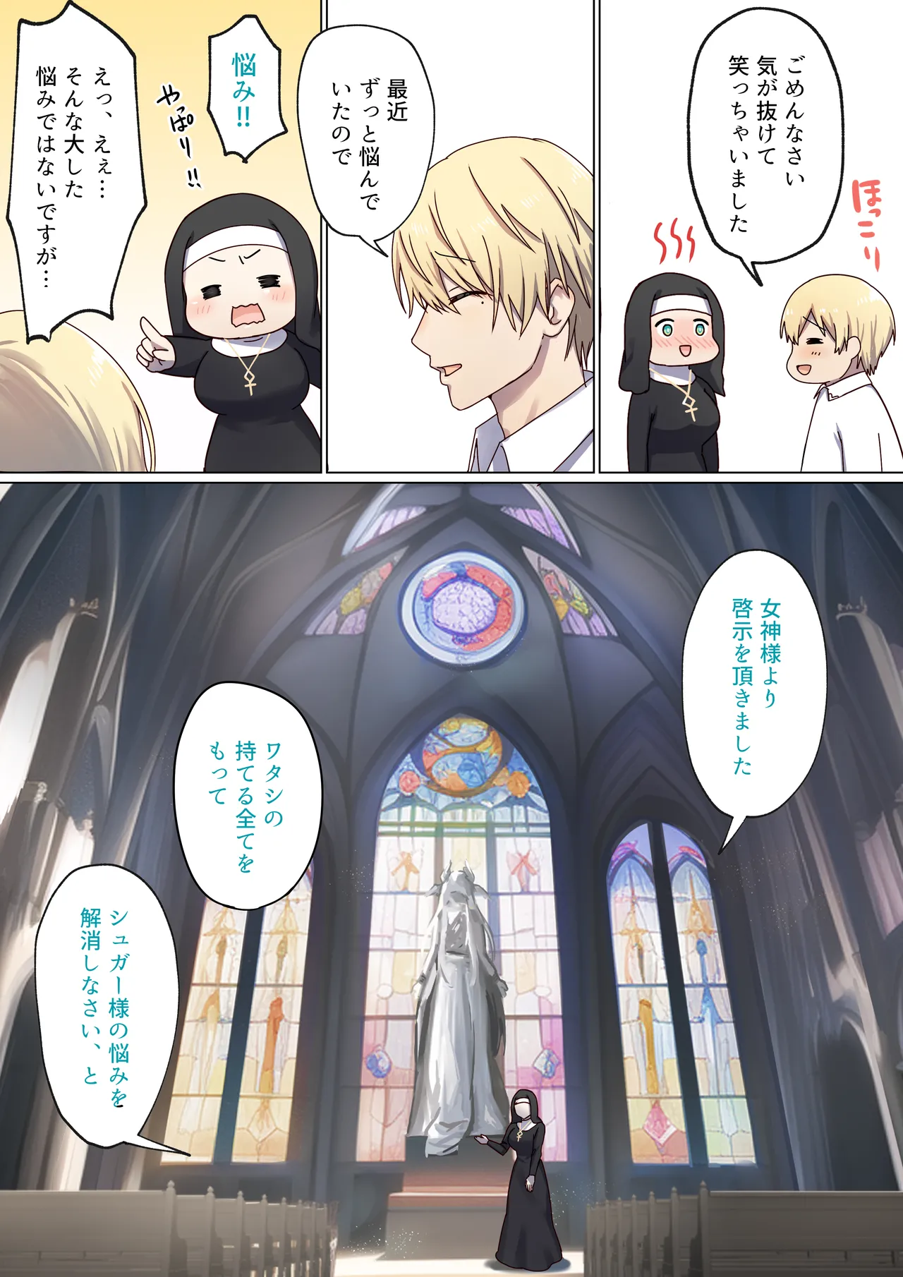 めぐりめぐる輪廻のナカで 3 page 9 full