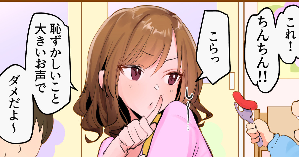 やさしい保育士のよるのすがた page 1 full