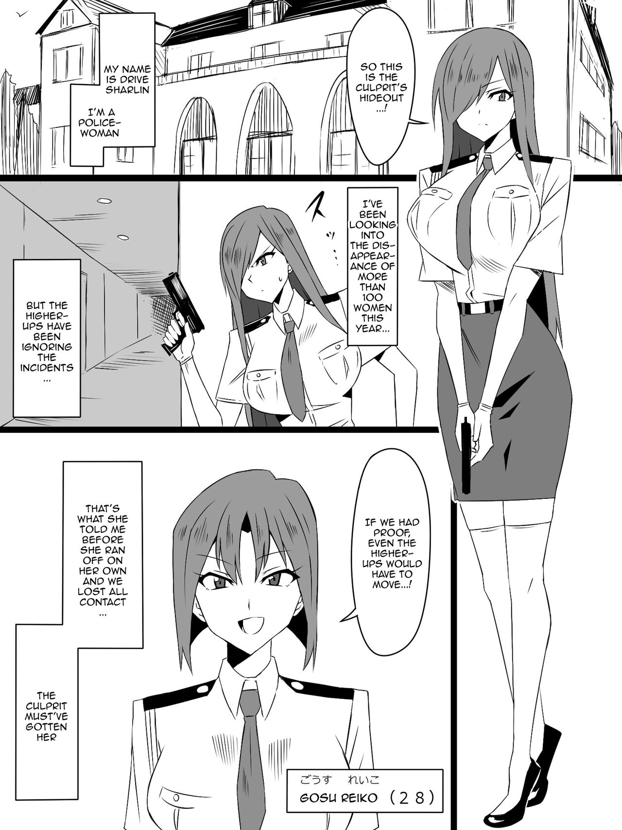 "Shoukanjuu DX DeliHealizer" Saishuu-wa ~Card kara Josei o Shoukan shite Ecchi suru Ohanashi~ page 3 full