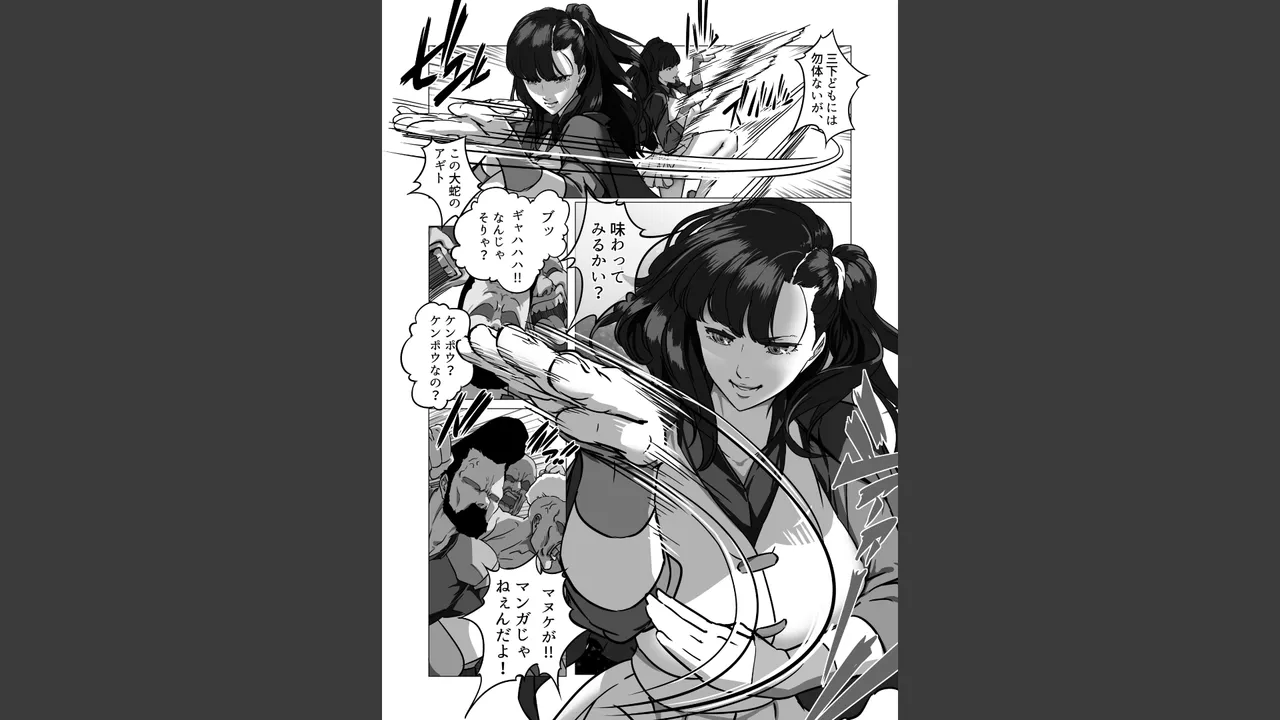Minor Kakutougi Bijo Series Jaken no Onna - Snaky Girl Monkey page 5 full