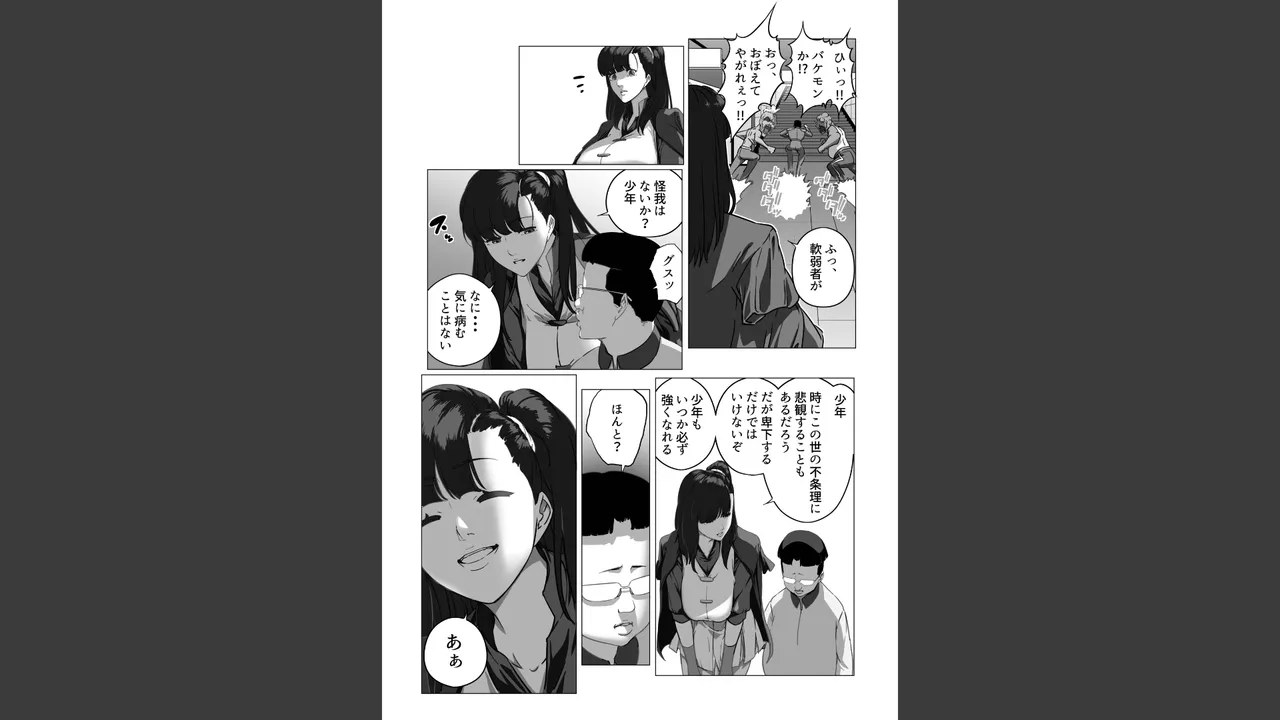 Minor Kakutougi Bijo Series Jaken no Onna - Snaky Girl Monkey page 6 full