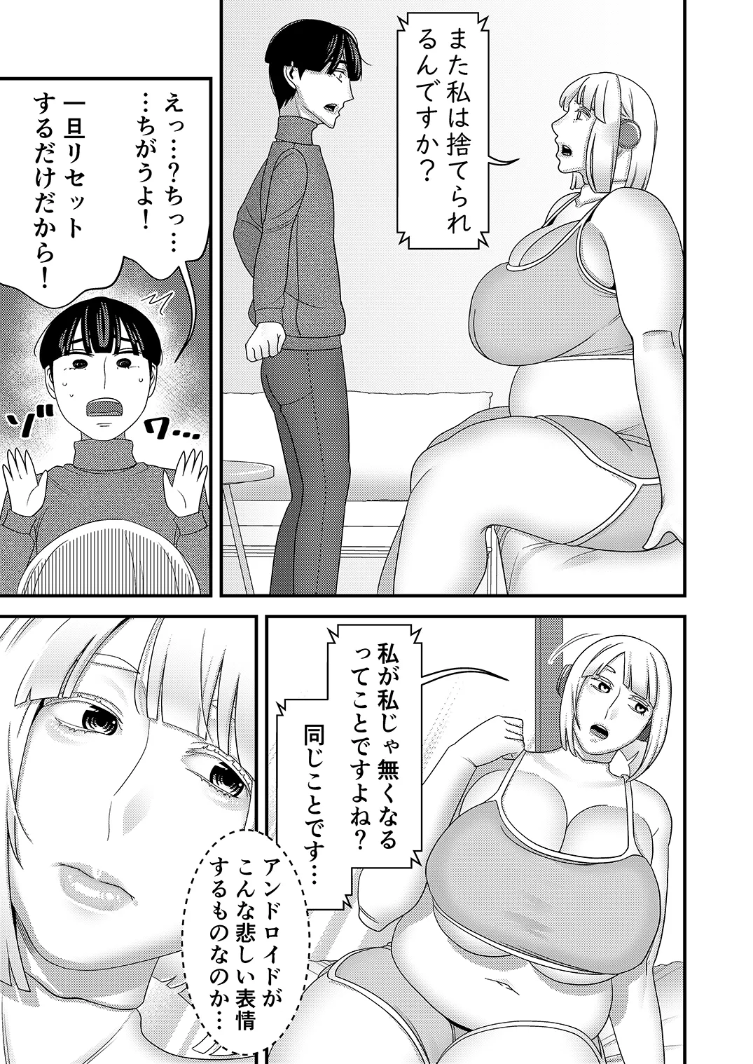 Chūko Sekusaroido ga Dattanode Henpin o kangaeteiru! page 10 full