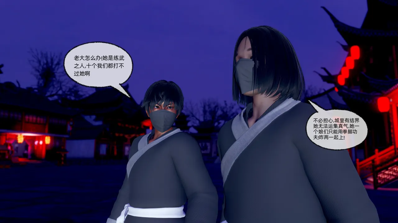 D.D.D魔修0-1 page 10 full