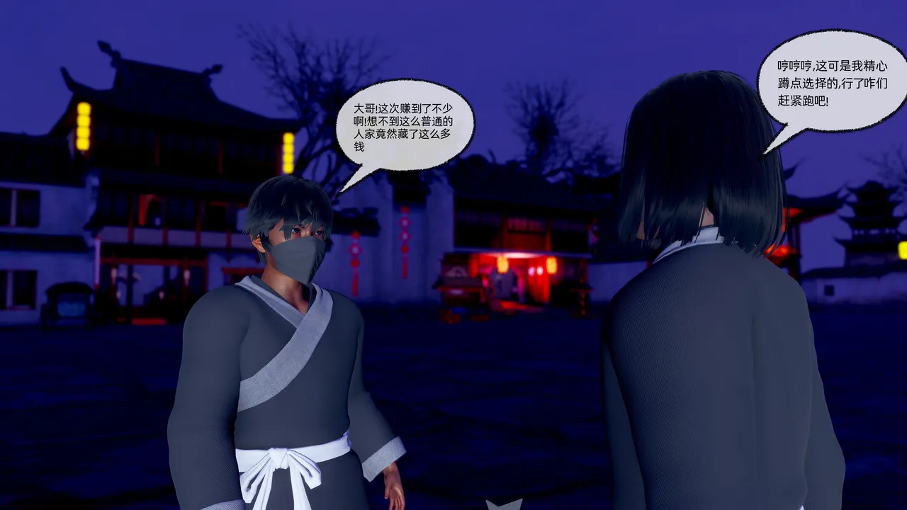 D.D.D魔修0-1 page 8 full