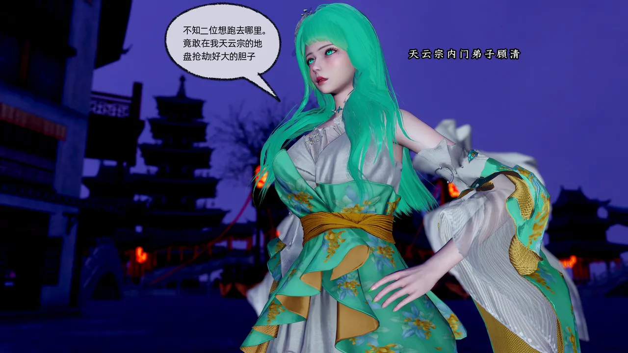 D.D.D魔修0-1 page 9 full