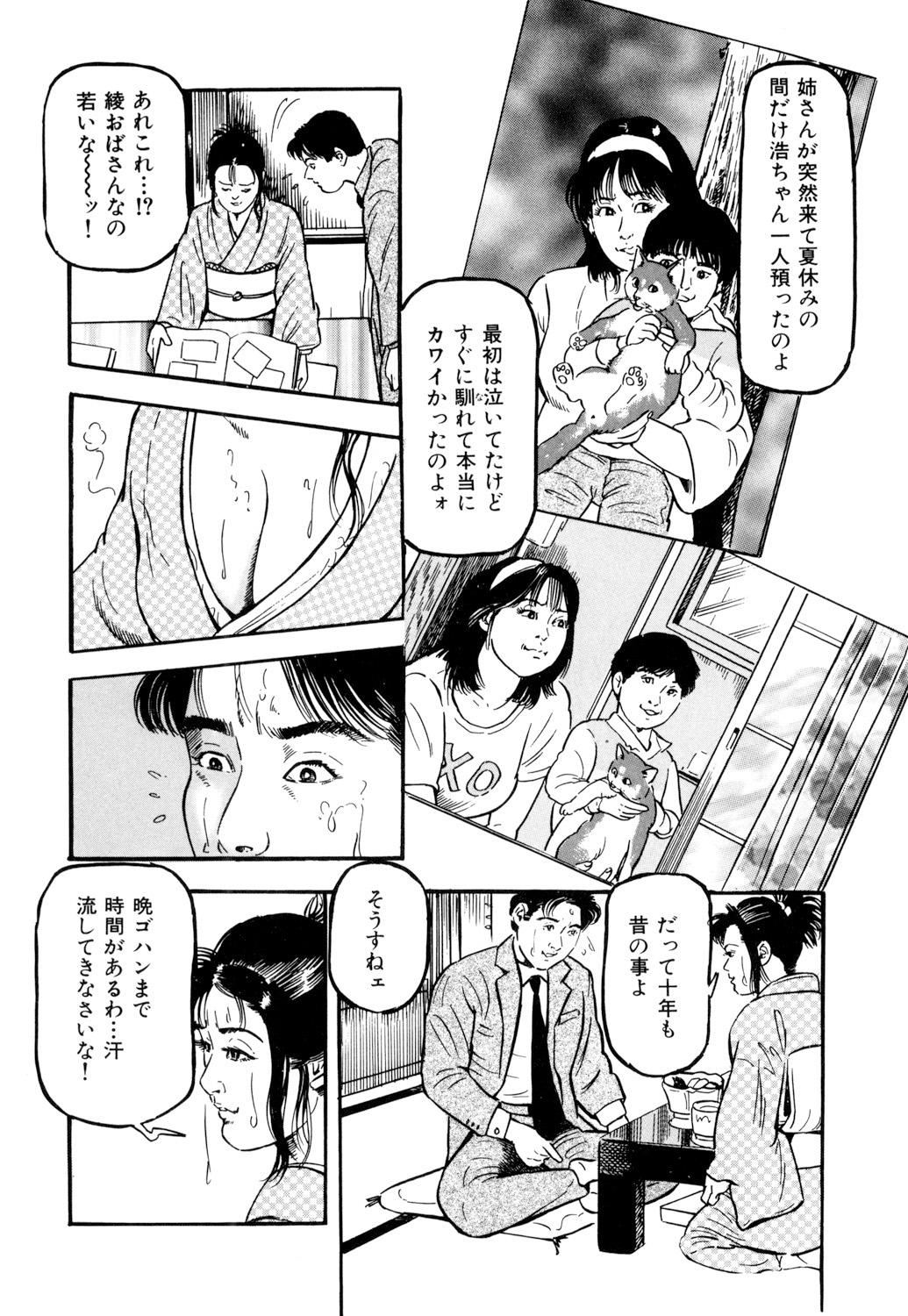 女淫の器・熟女の肉戯 page 5 full