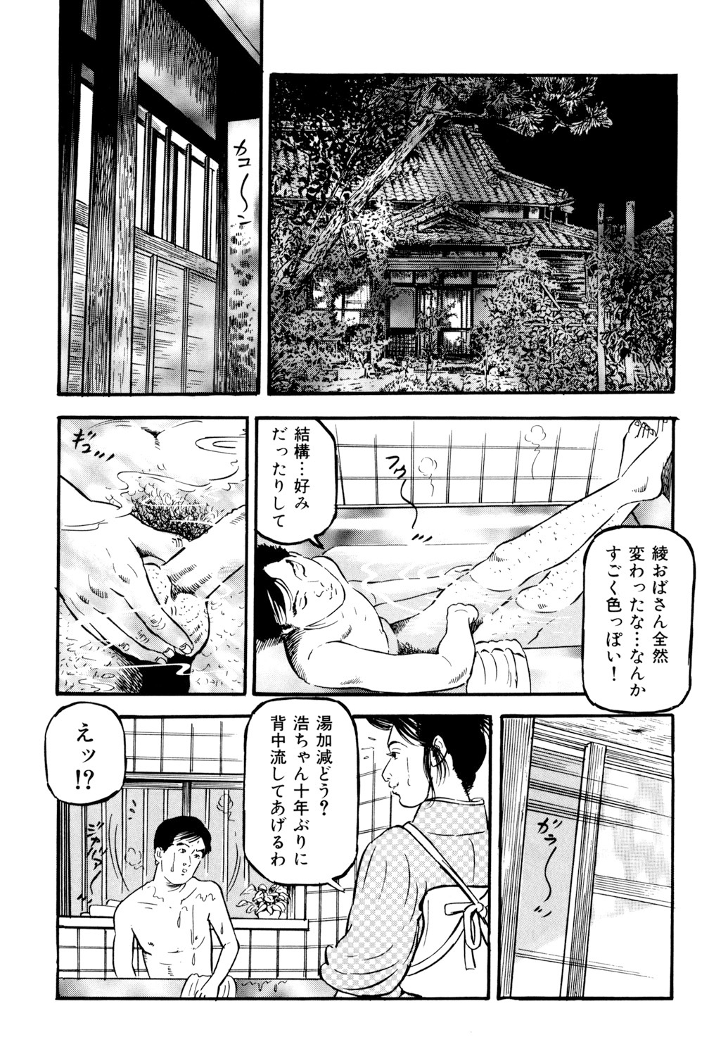 女淫の器・熟女の肉戯 page 6 full