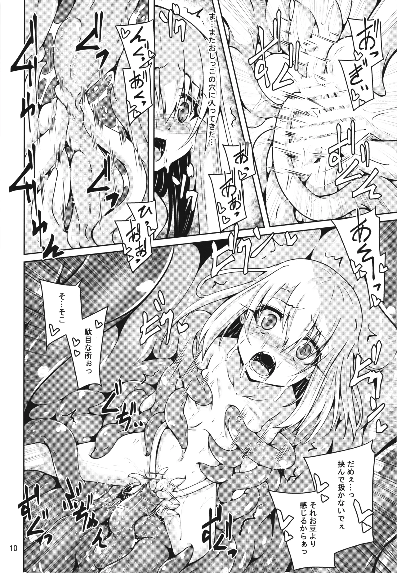Illya to Kuro no Shokusyuhon tsuzuki page 10 full