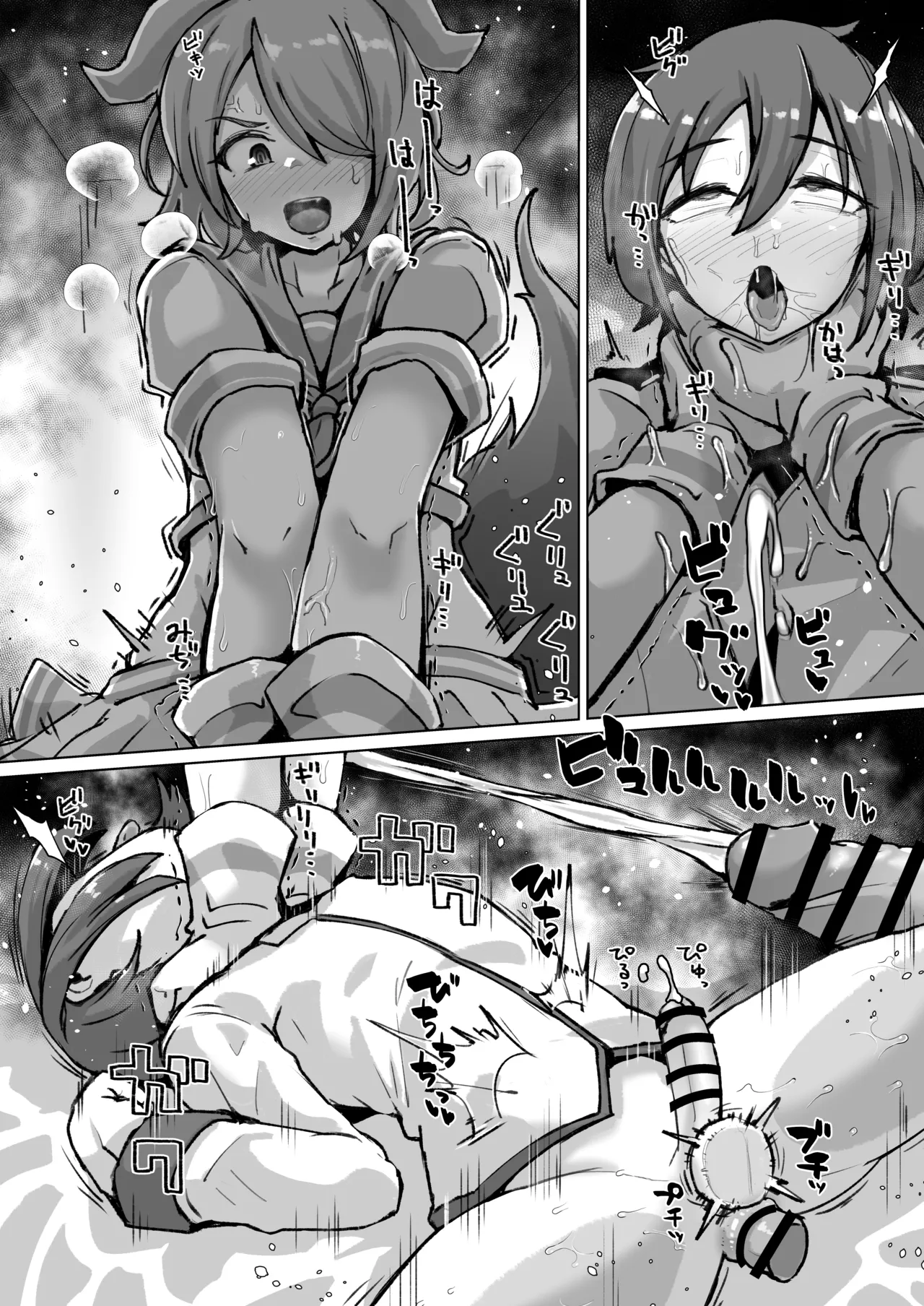 指揮官くんVS獣人男の娘 page 4 full