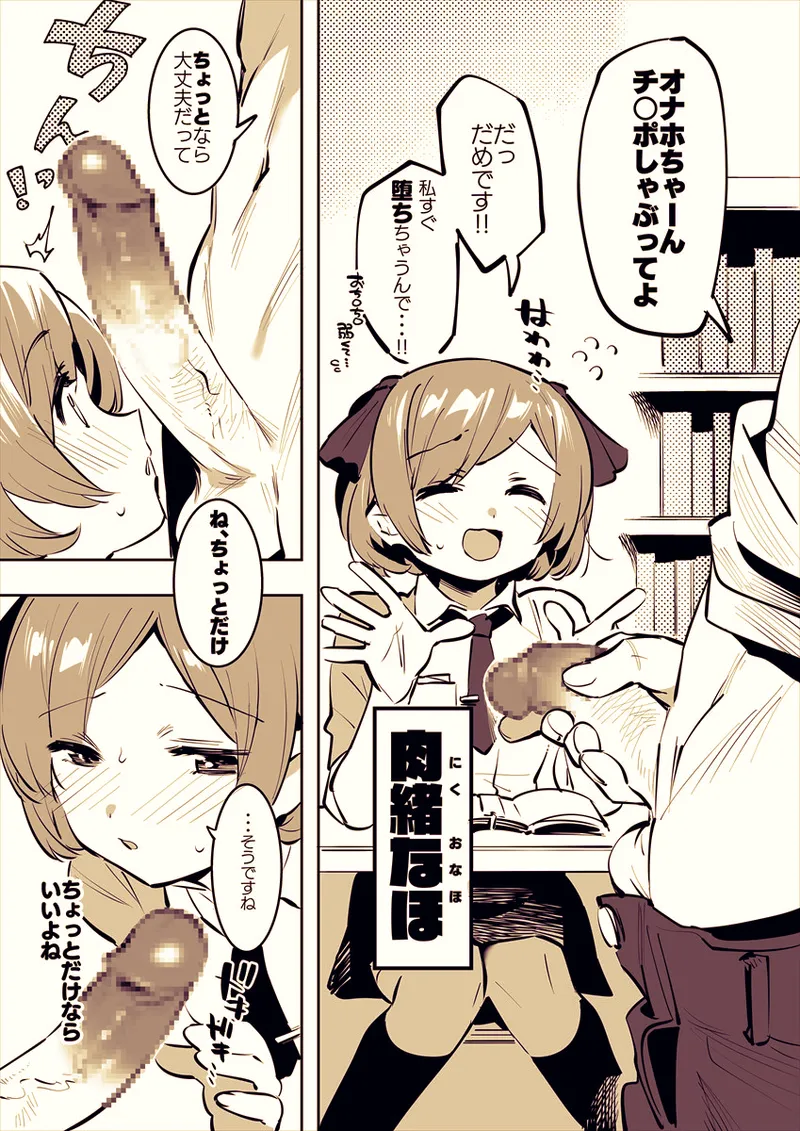 ちょっとだけじゃすまない肉緒なほさん page 1 full