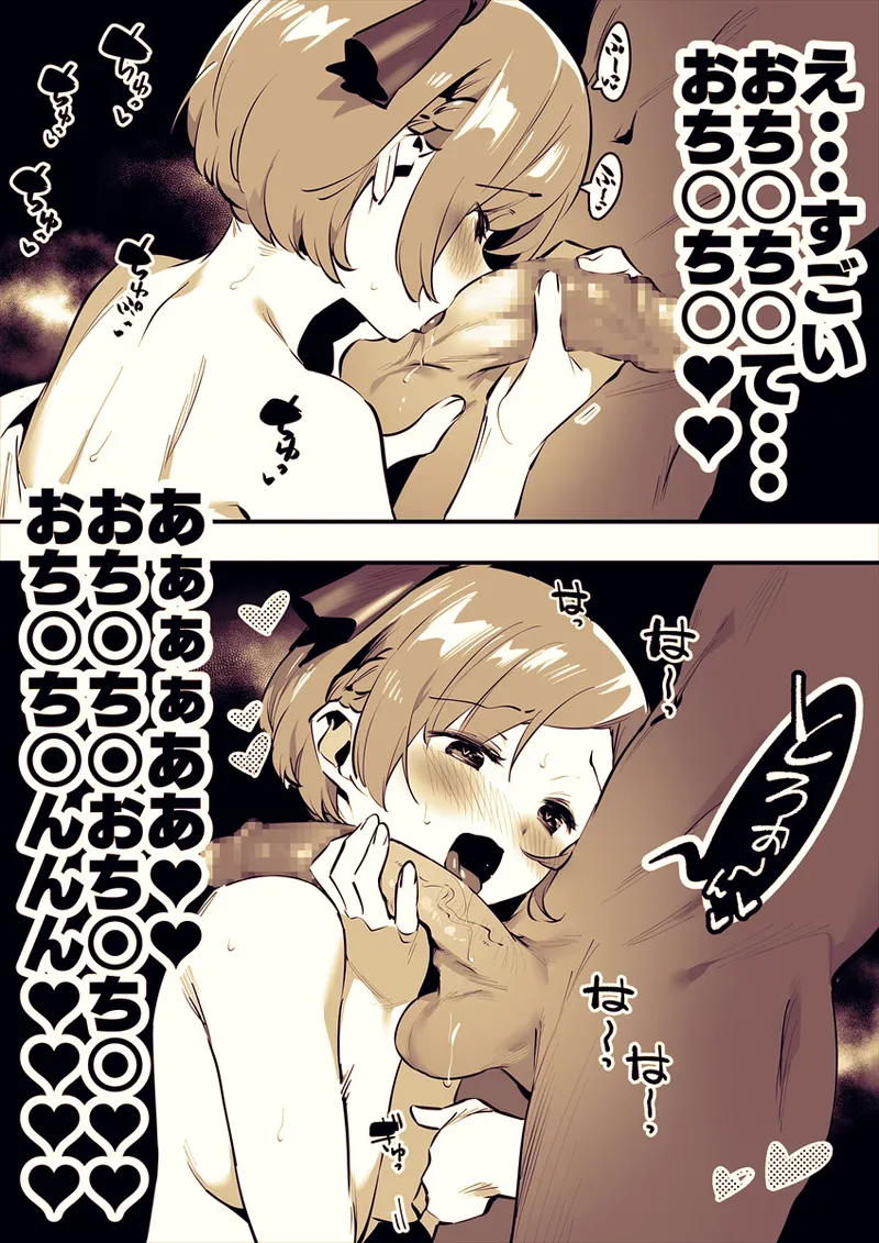 ちょっとだけじゃすまない肉緒なほさん page 3 full