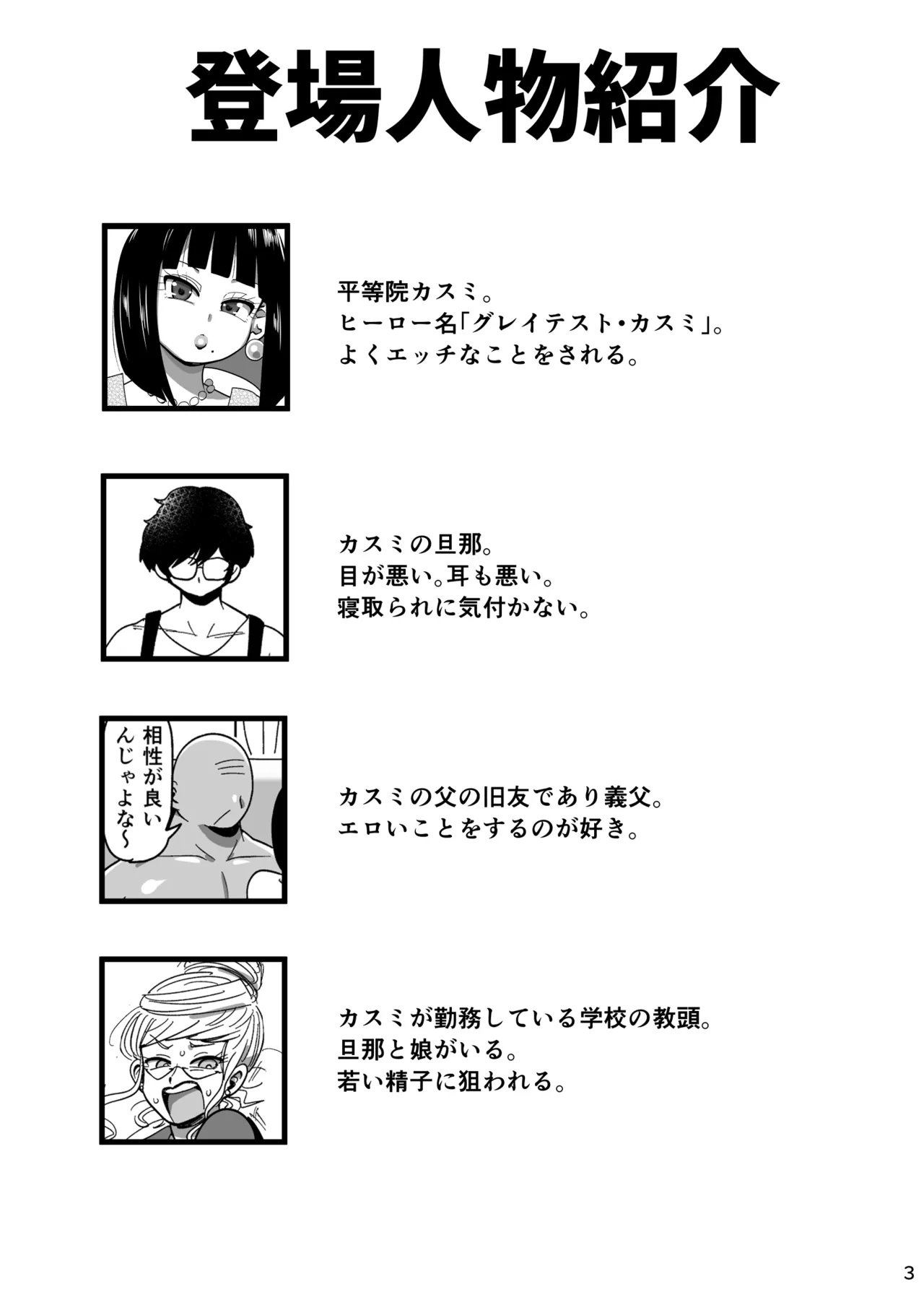 Big-breasted married woman onahole heroine Greatest Kasumi page 2 full