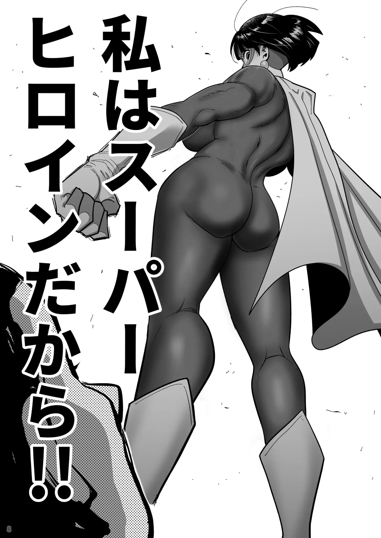 Big-breasted married woman onahole heroine Greatest Kasumi page 7 full