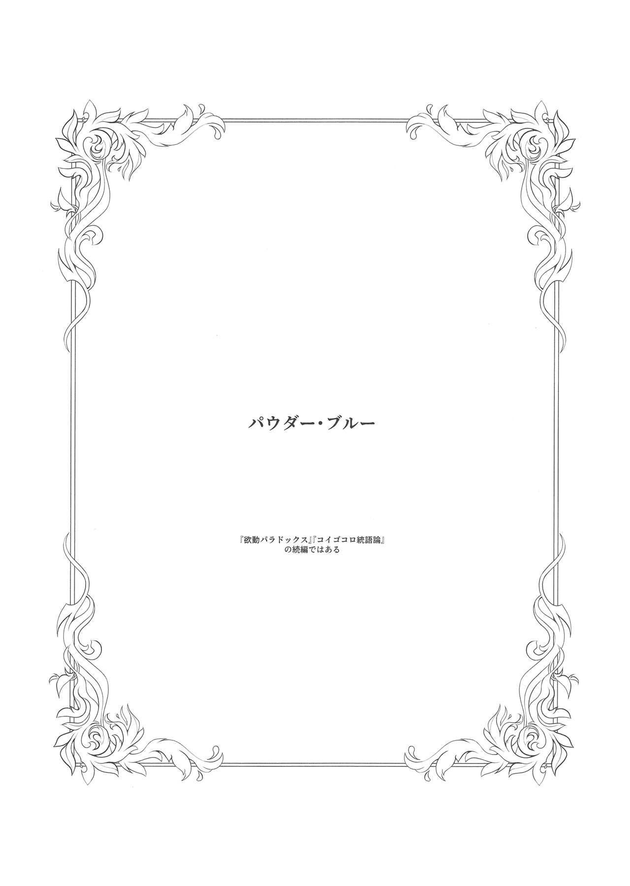 POWDER BLUE page 2 full