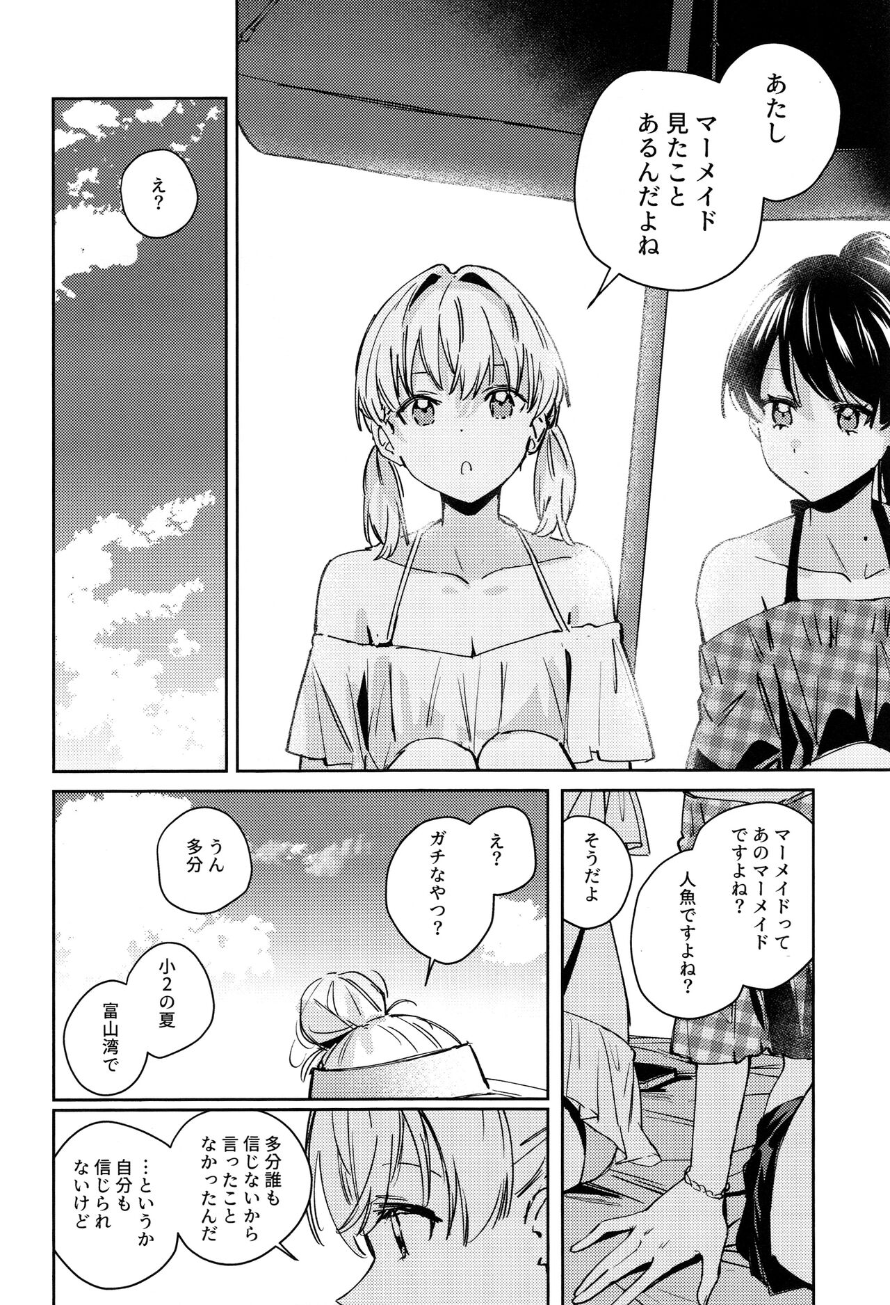 POWDER BLUE page 8 full