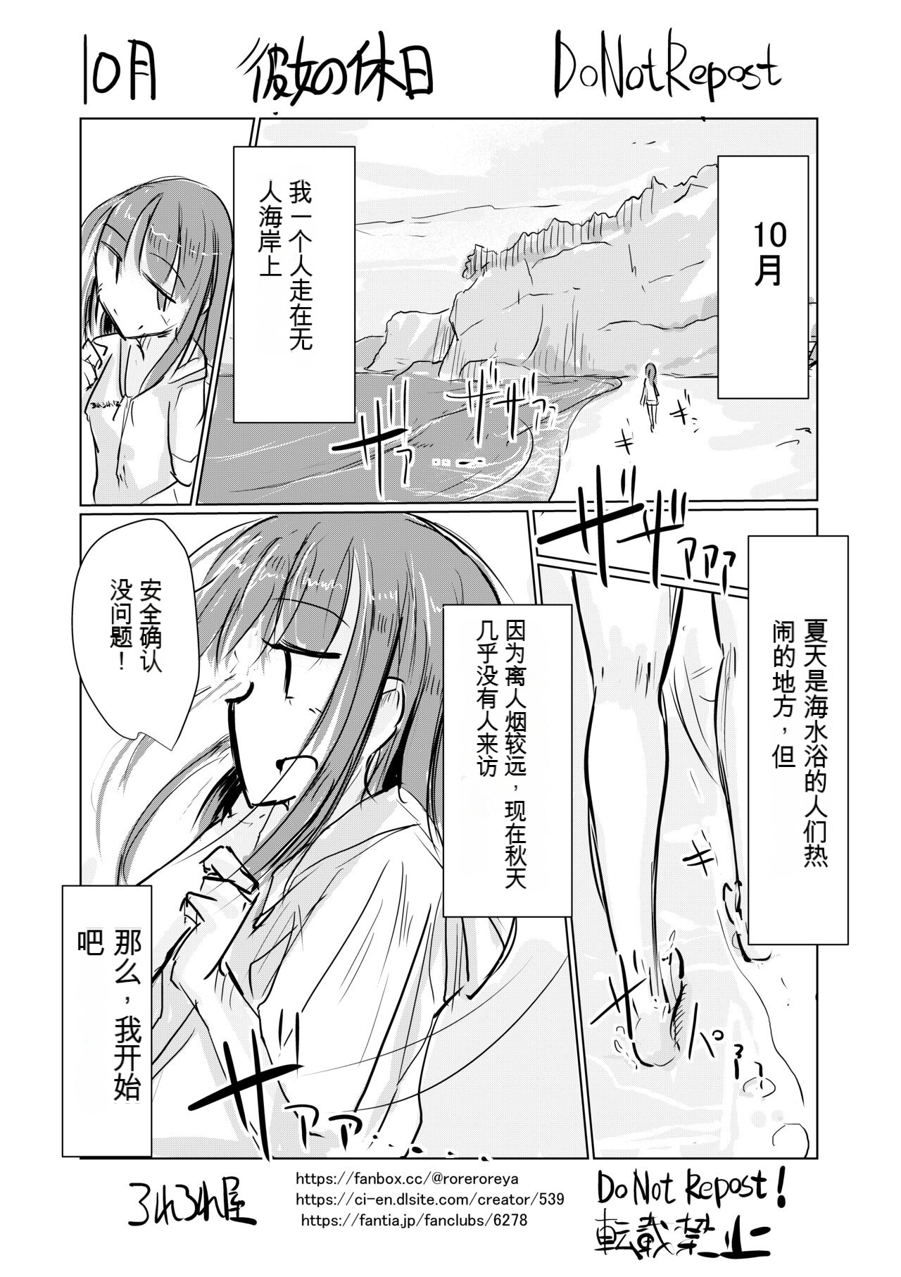 她的假期 page 1 full