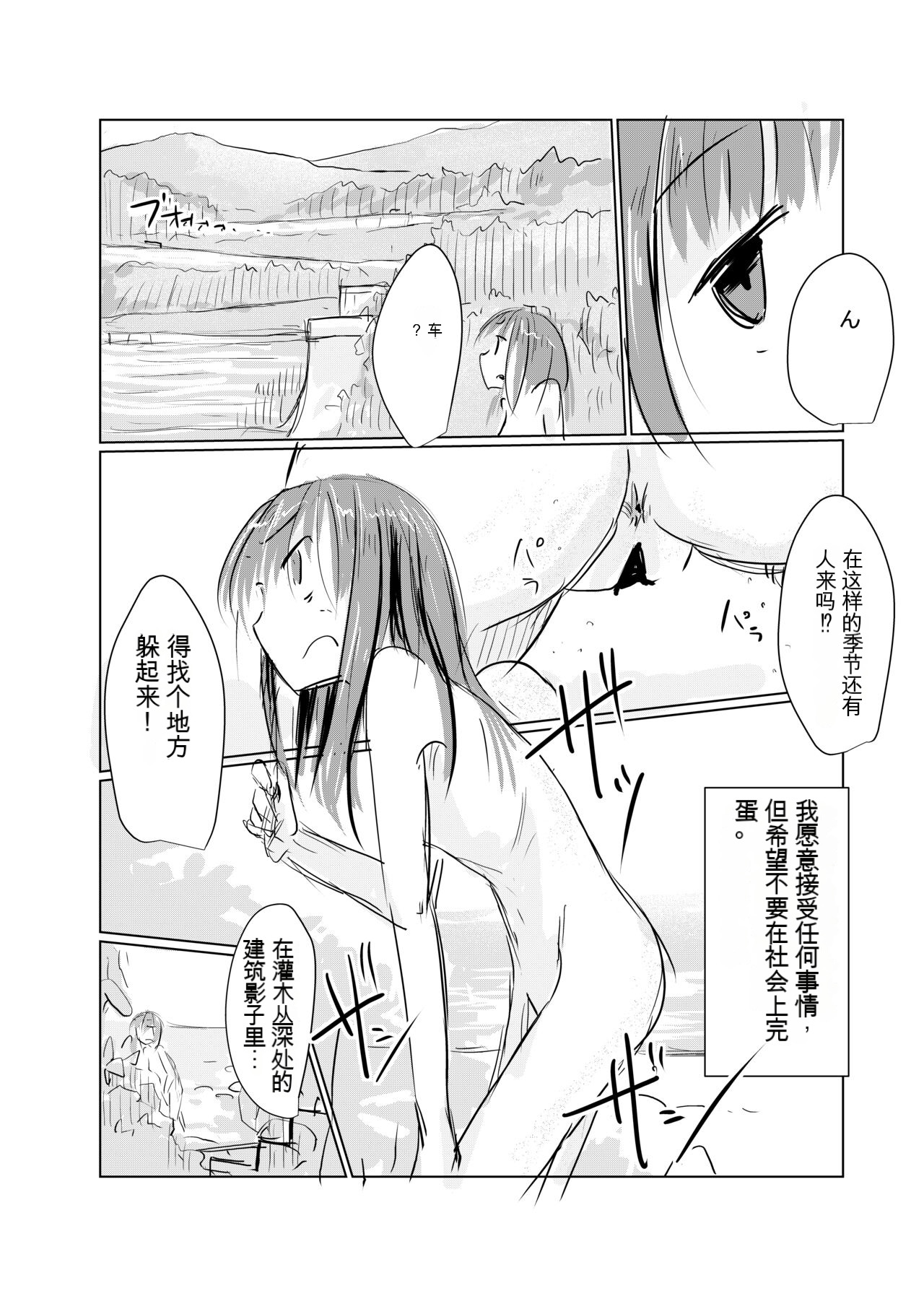 她的假期 page 6 full