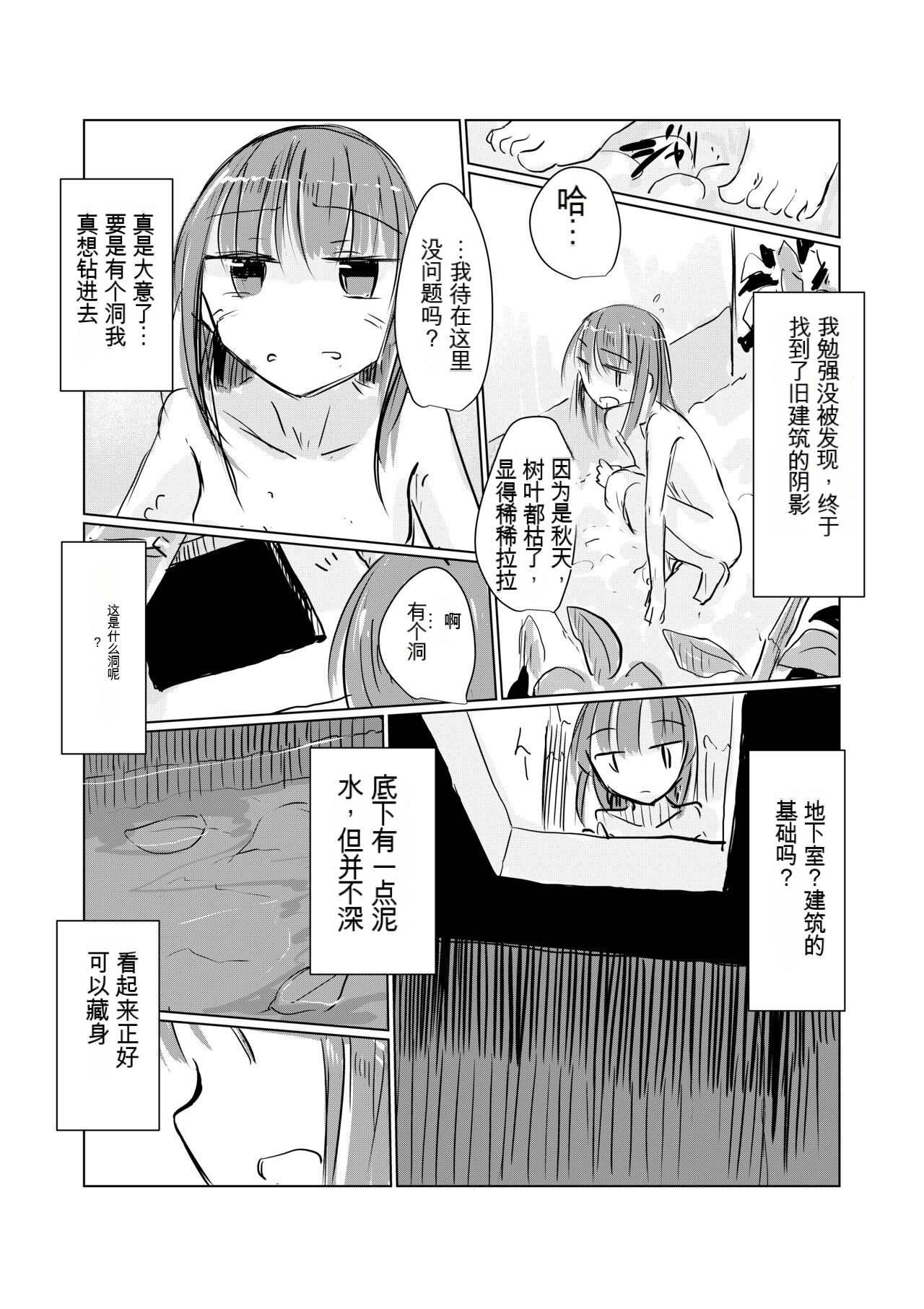 她的假期 page 7 full