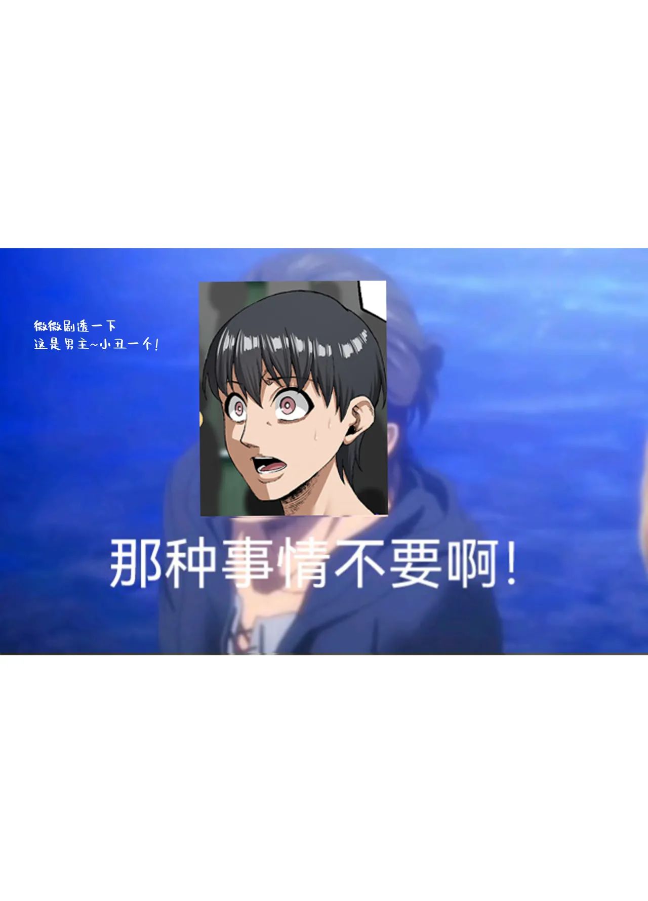 君に好きと言えなくて流砂xChineseHerbalTea汉化 page 2 full