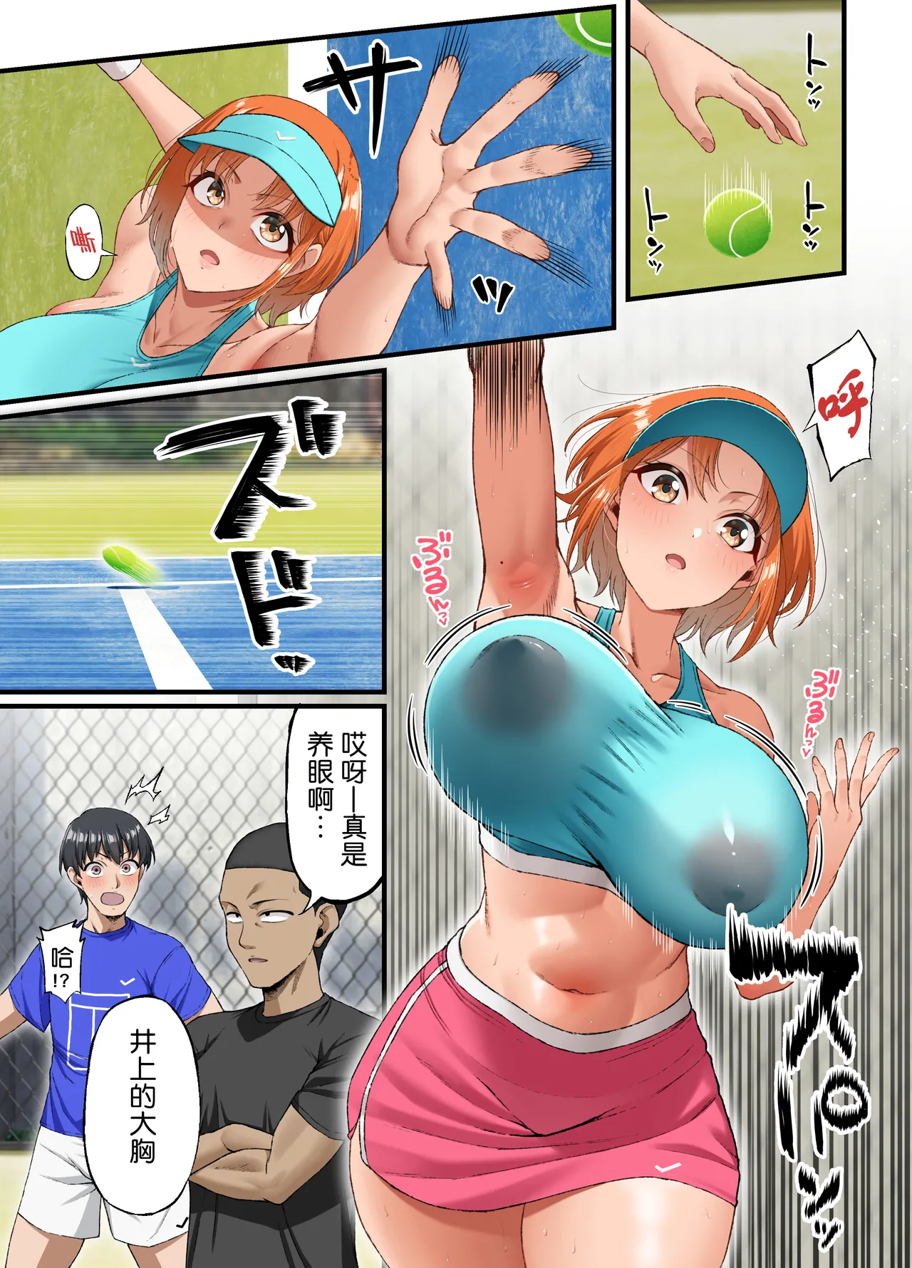 君に好きと言えなくて流砂xChineseHerbalTea汉化 page 7 full