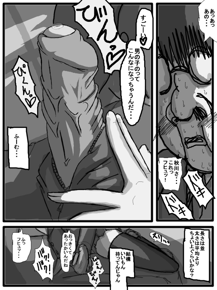 性爱日 page 10 full