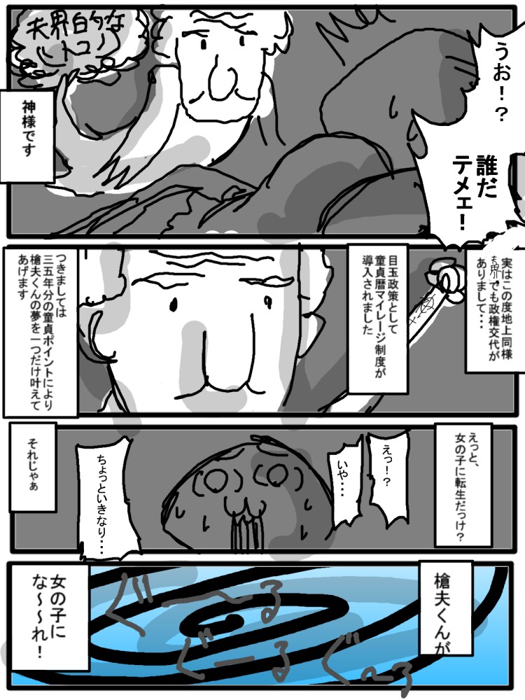 性爱日 page 2 full