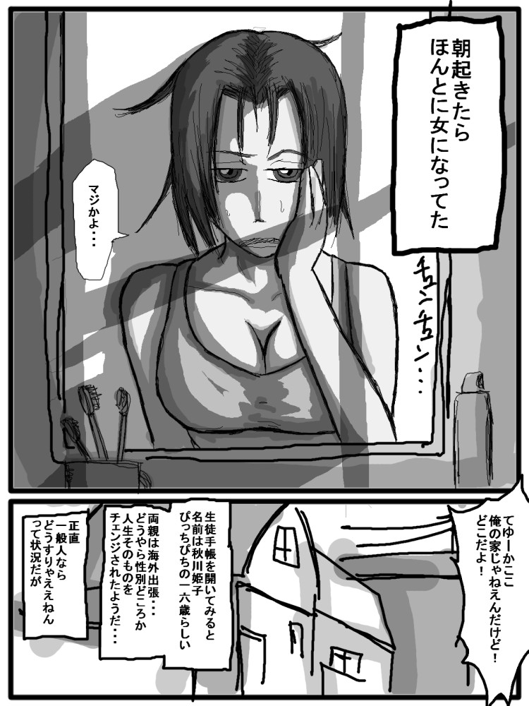 性爱日 page 3 full