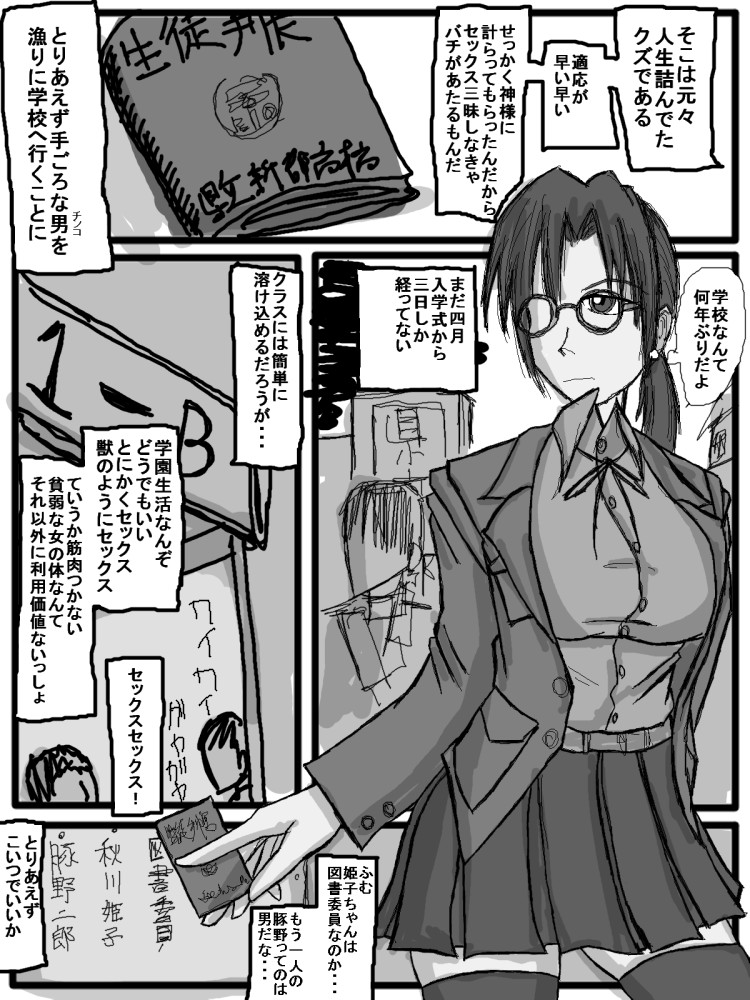 性爱日 page 4 full