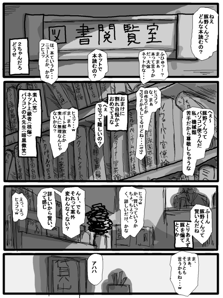 性爱日 page 6 full