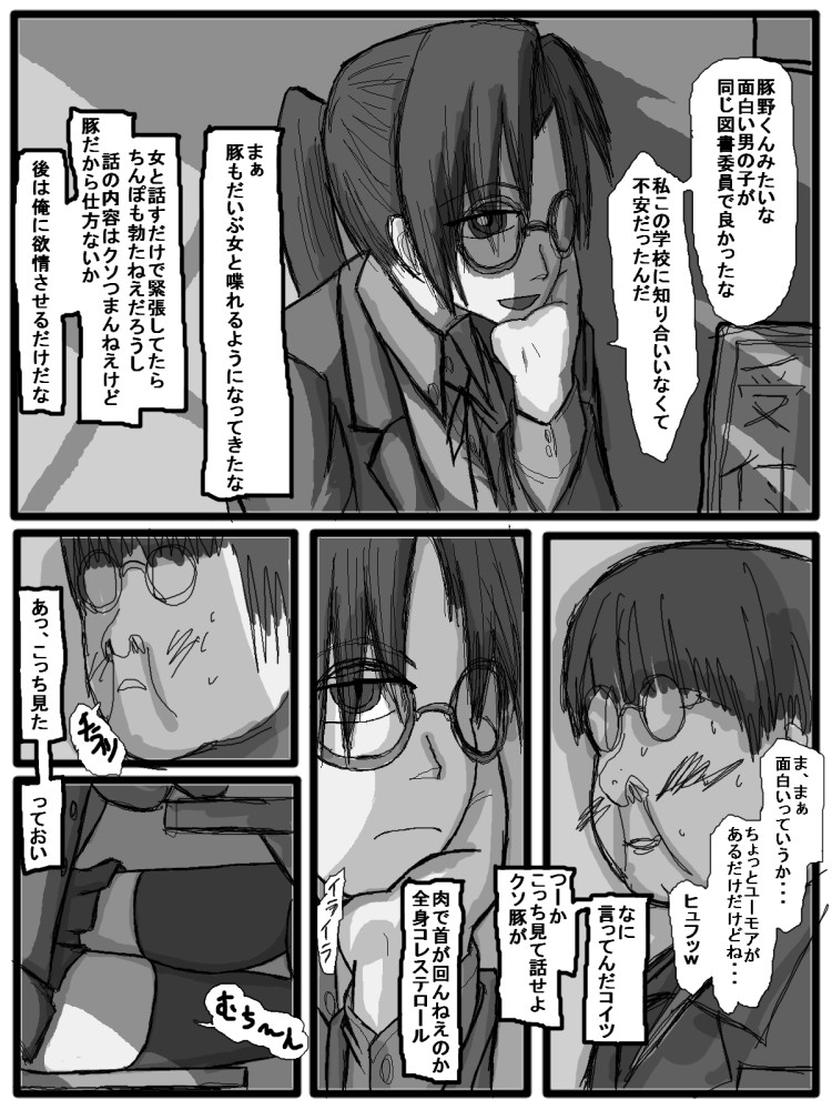 性爱日 page 7 full