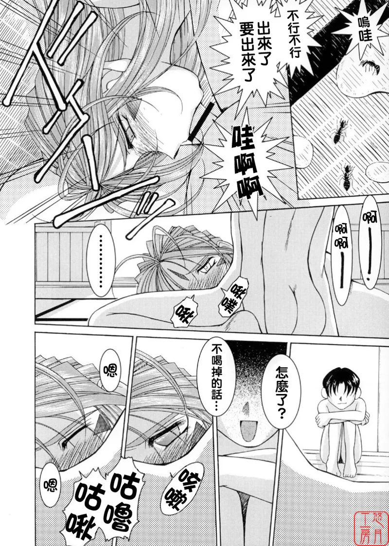 Midgard  01＜Wyrd＞ page 5 full