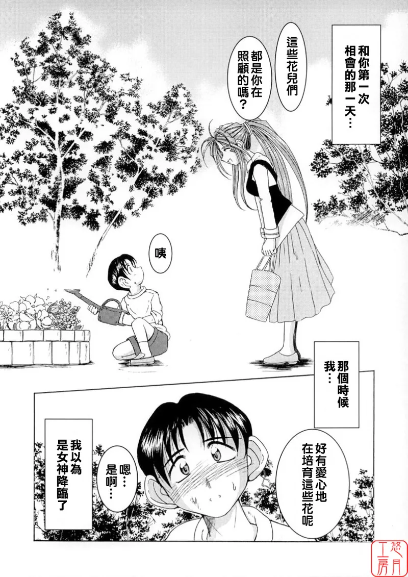 Midgard  01＜Wyrd＞ page 9 full