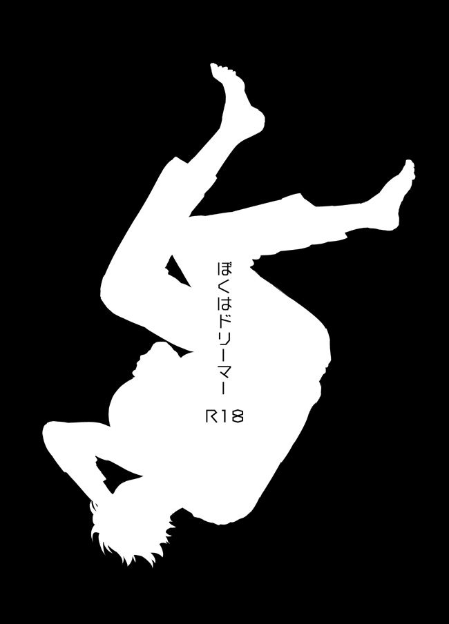 Boku wa Dreamer page 2 full