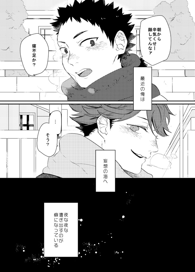 Boku wa Dreamer page 8 full