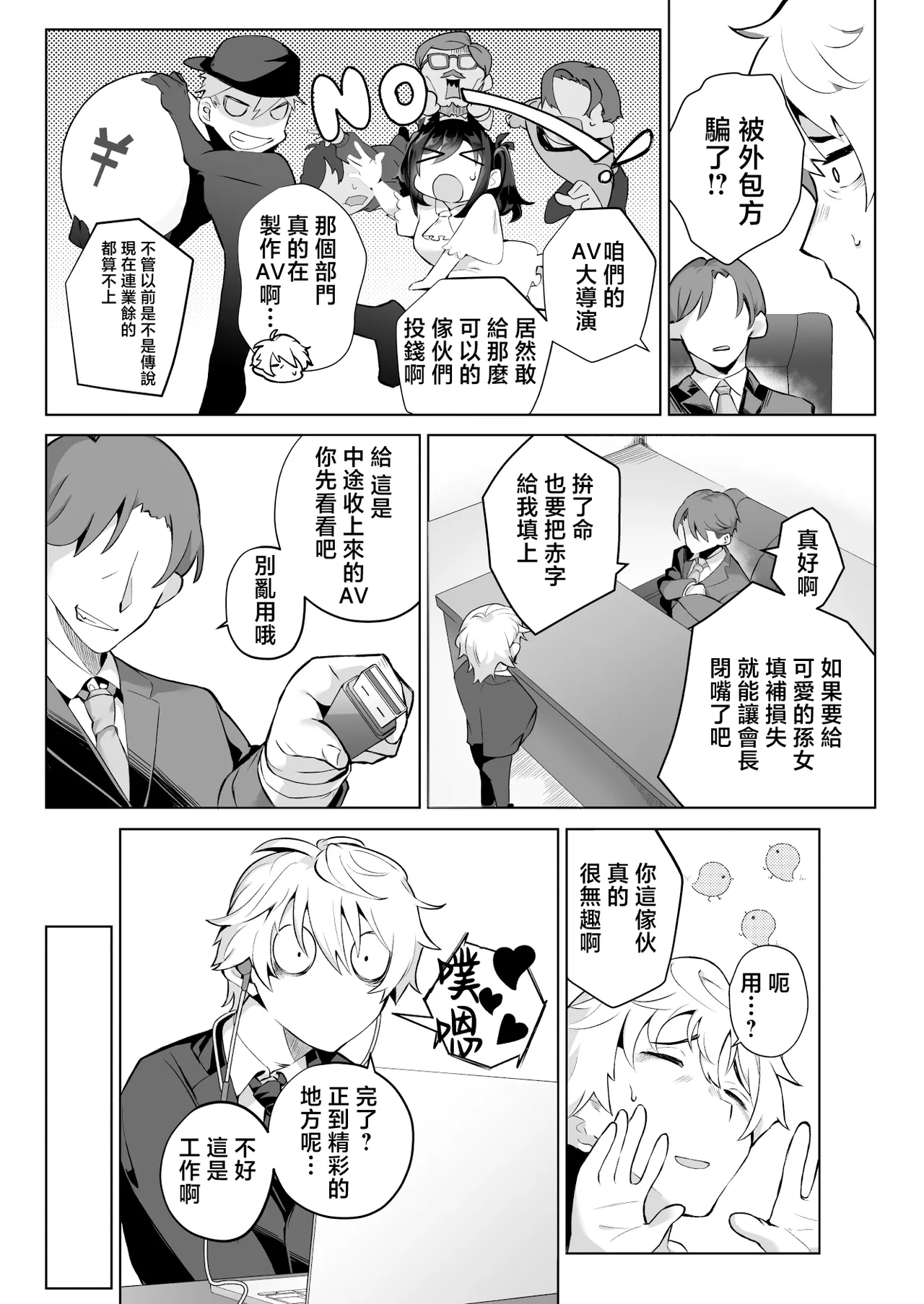 Shitataka Ojou-sama wa Mesu Appeal to Aegu no ga Jouzu page 4 full