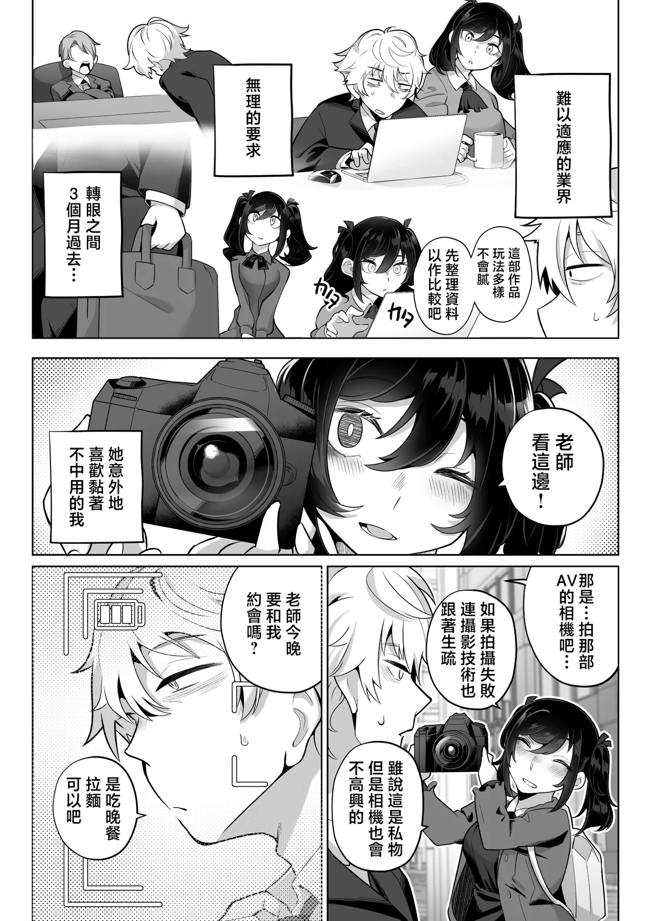 Shitataka Ojou-sama wa Mesu Appeal to Aegu no ga Jouzu page 7 full