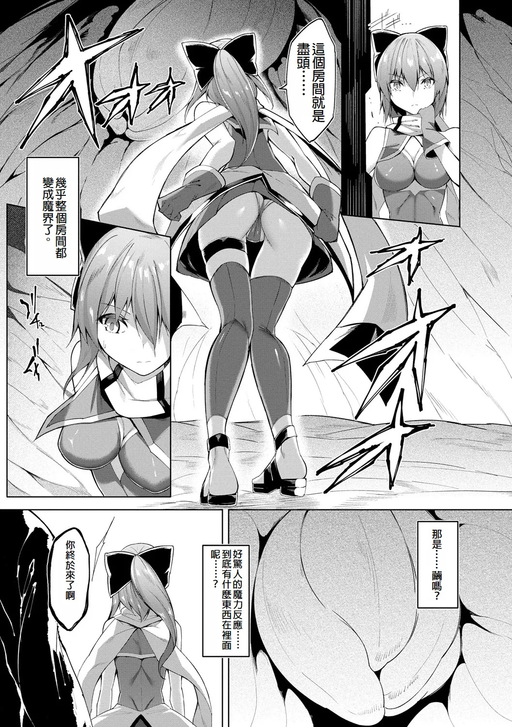 Kenkyaku Senki Hime Ayaka ~Yami o Harau Adeashi~ Ch. 7 page 3 full