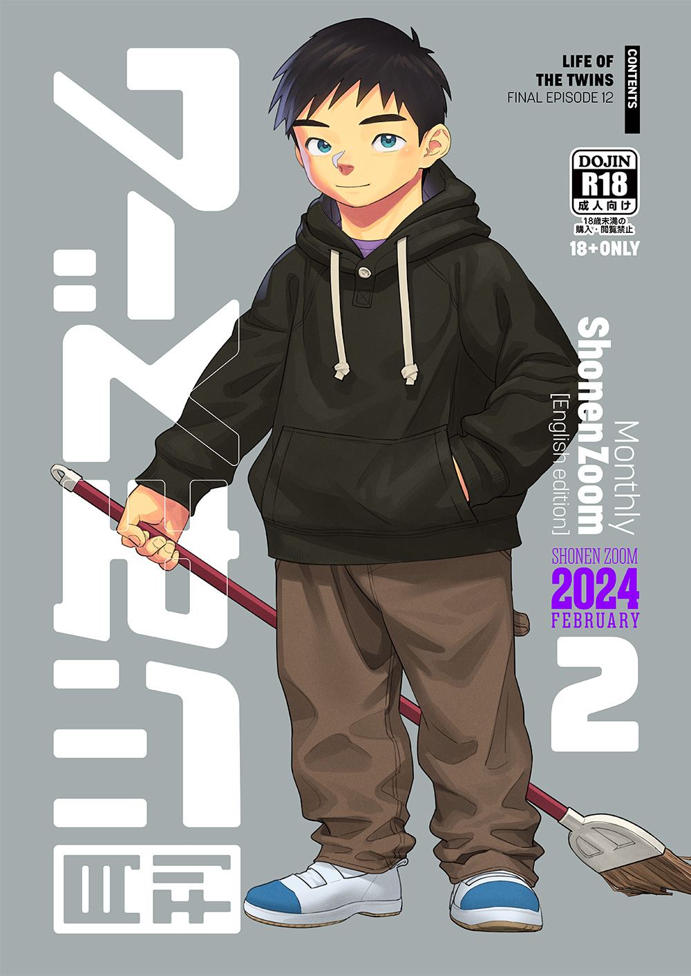 Monthly Shounen Zoom 2024-02 page 1 full