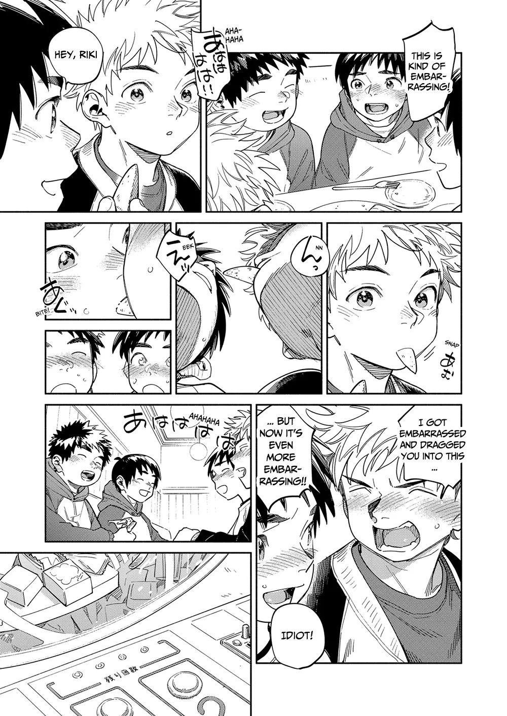 Monthly Shounen Zoom 2024-02 page 7 full